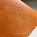 Искусственная кожа ПУ текстурированная искусственная кожа